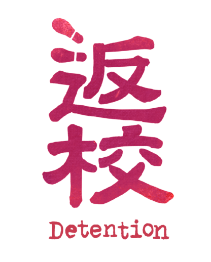 Detention EU Steam CD Key