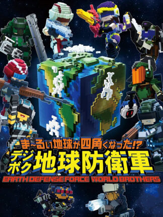EARTH DEFENSE FORCE: WORLD BROTHERS Steam CD Key