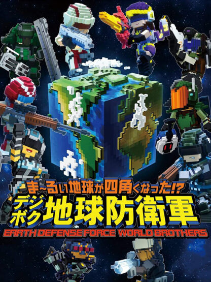 EARTH DEFENSE FORCE: WORLD BROTHERS Steam CD Key