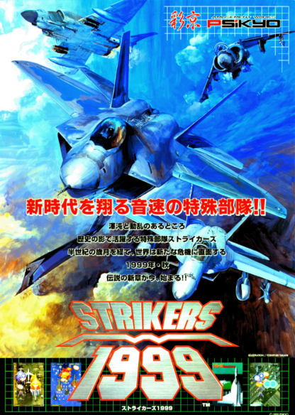 STRIKERS 1945 III Steam CD Key
