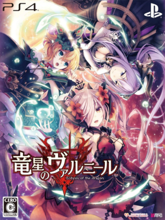 Dragon Star Varnir - Deluxe Pack DLC Steam CD Key